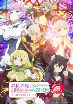 Аниме сериал Повелитель тьмы: Другая история мира (1-2 сезон)